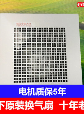 卫生间换气扇松下超静音石膏吊顶