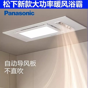 新款松下风暖浴霸超薄灯排气扇照明一体式暖风机卫生间FV-TB54VU1