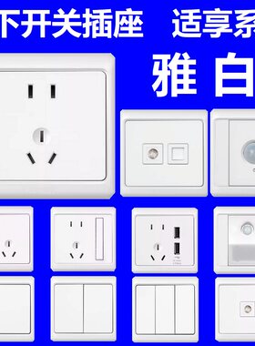 松下开关插座原装正品单开五孔