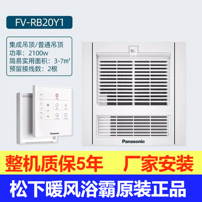 松下嵌入式取暖排风大功率浴霸
