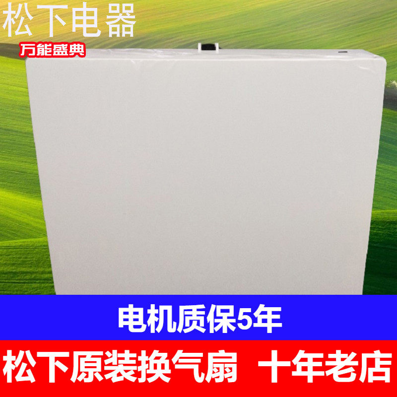 松下新风系统去除PM2.5管道风机换气扇进气型FV-15PHP1C