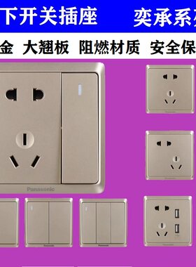 松下开关插座单开双开五孔USB