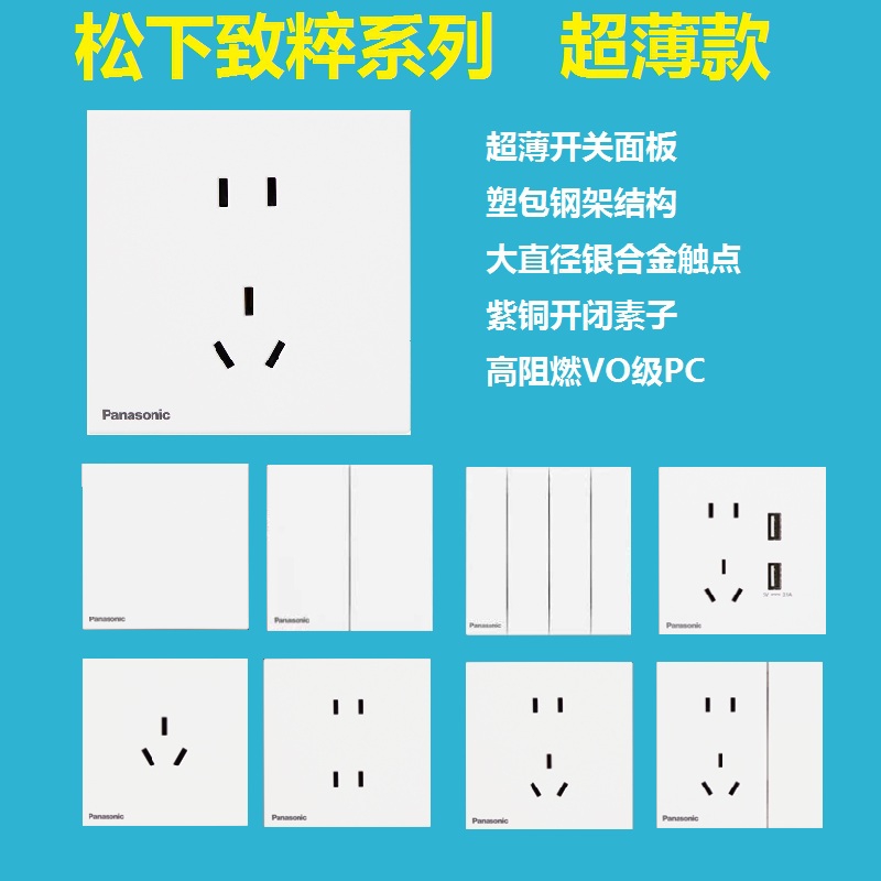 松下开关插座双开双控五孔插座