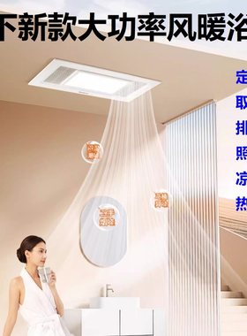 松下多功能暖风浴霸大功率取暖