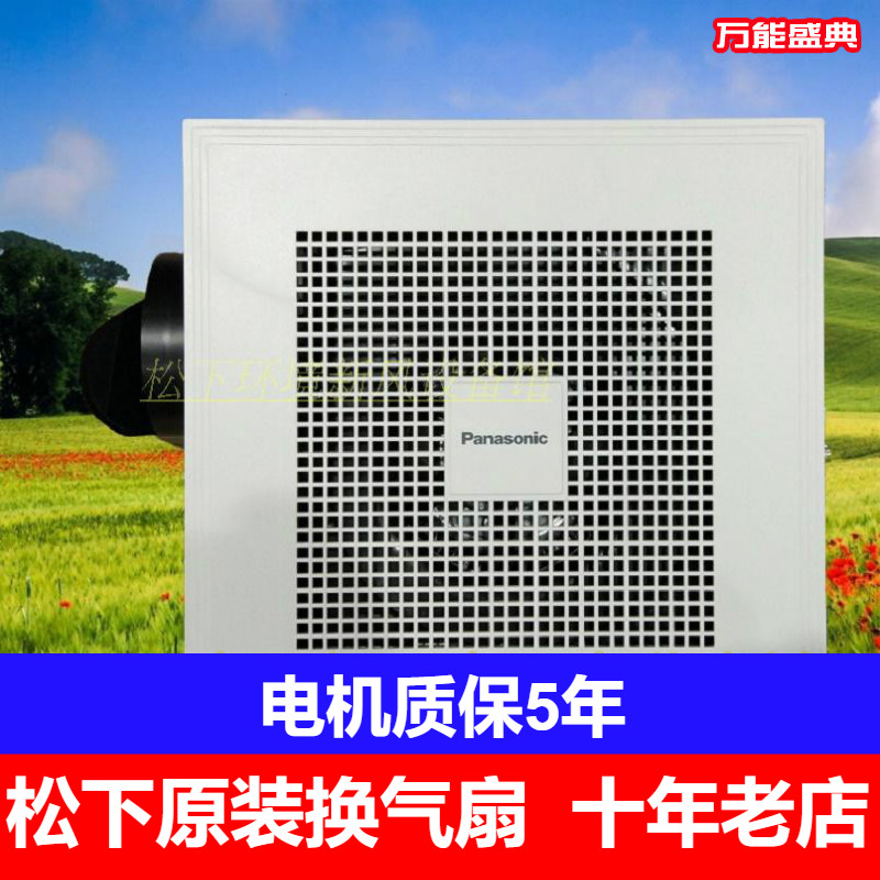 松下超静音厨房卫生间换气扇排风
