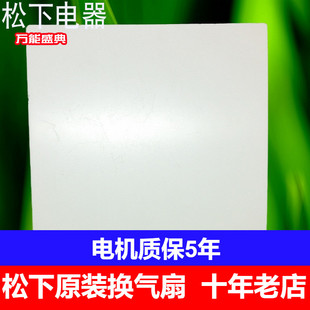 松下FV-10PH3C吸气超静音换气扇新风机带过滤网窗式墙壁进气风机