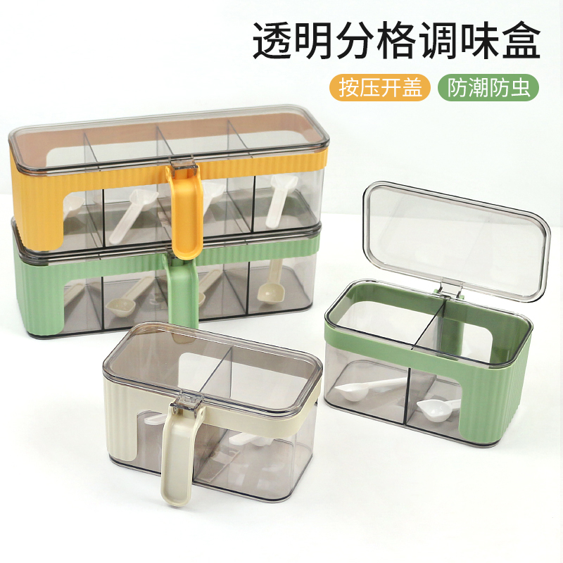 双格三格一体调味盒家用厨房盐罐按压式开盖佐料盒防潮分格收纳