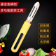 鱼鳞刨刮鱼鳞去鱼鳞神器多功能二合一刀具可用作削皮刀刮果蔬皮