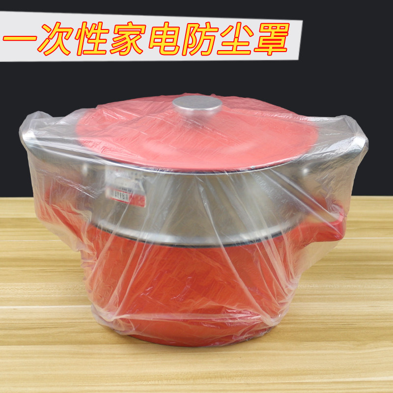 一次性防尘罩加厚电饭煲锅保厨房烤盘微波炉保鲜膜套特大号通用