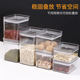 厨房五谷杂粮密封罐透明食品级储物盒豆子坚果防潮防尘带盖收纳盒