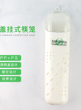 带盖挂式筷笼子挂厨房老式白色