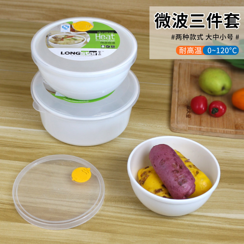 大中小号实惠三个装微波炉专用