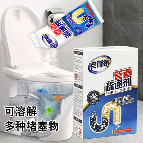 老管家强力疏通剂管道杂质分解