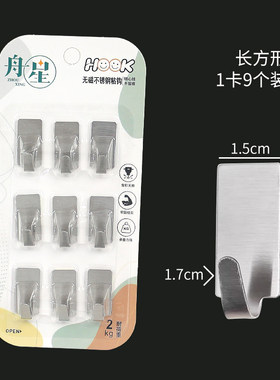 不锈钢粘钩迷你小号挂钩承重不掉