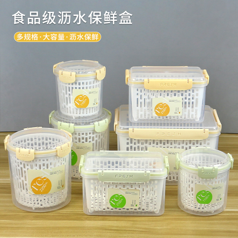 冰箱厨房塑料长方形保鲜盒密封盒
