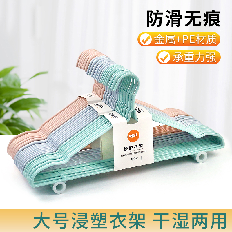 无痕防滑浸塑衣架加大加厚承重