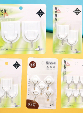 创意家居塑料挂钩白色超强力粘钩6个装挂钩纸卡包装承重3kg大中小