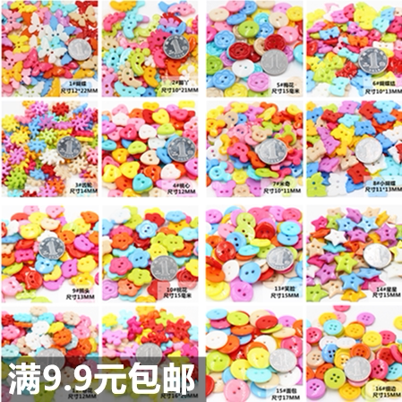 包邮糖果色卡通钮扣幼儿园DIY