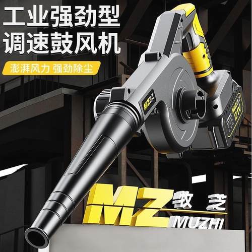 德国进口德国牧芝无线吹风机大风力充电鼓风机大功率空气吹尘枪工