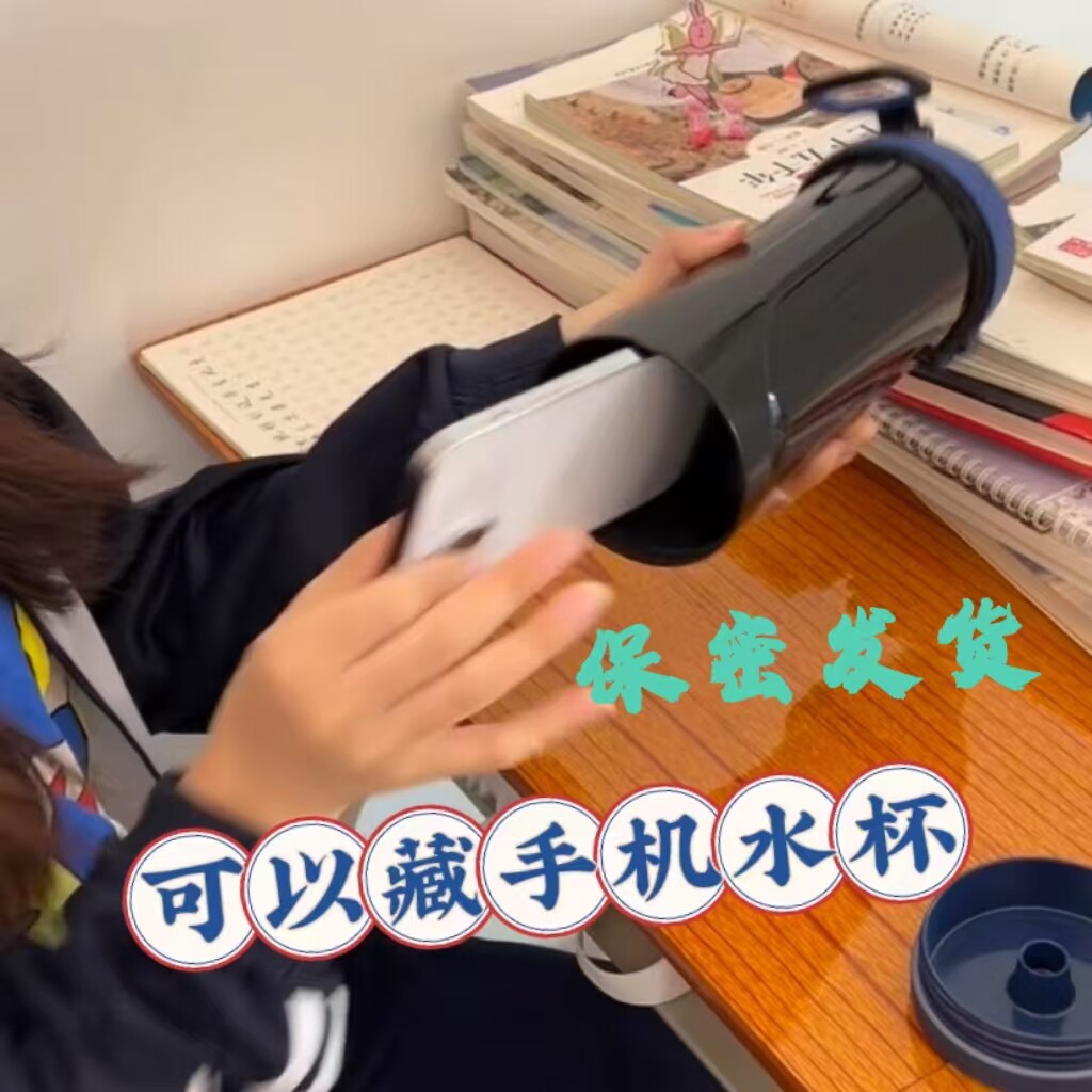 藏神器藏东西神器藏钱神器暗格防检查多功能藏香烟水杯防盗