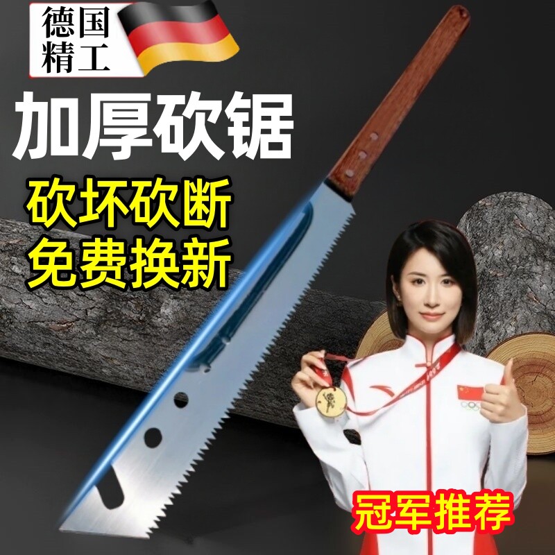 德国砍锯两用刀加厚超长多功能sk95手把锯树神器砍柴刀锯