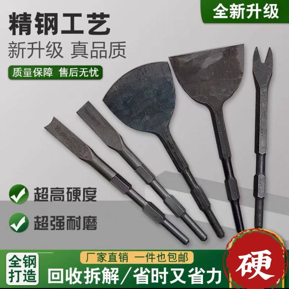 拆铜神器拆旧电机马达铜线工具电锤电机线圈拆解废品凿子电镐铲