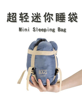松鼠户外睡袋超轻迷你薄款便携徒步露营旅行夏天轻量化信封成人