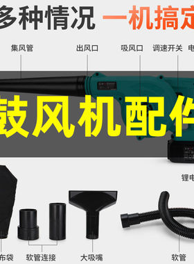两用锂电吹风机配件大艺通用款电池吹风管吸尘套装充电器