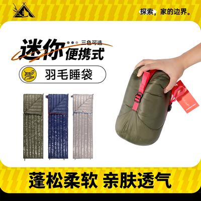 羽绒睡袋轻量化户外成人鹅绒冬季户外露营旅行便携式车用被子午休