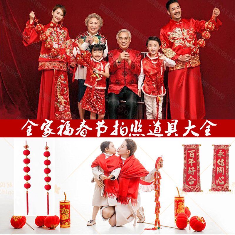 喜庆节日装饰春节古装秀禾拍照中国结灯笼全家福新年主题摄影道具