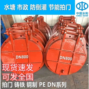 不锈钢拍门河道水库用圆形方形浮箱碳钢拍门液压拍门止水防倒灌