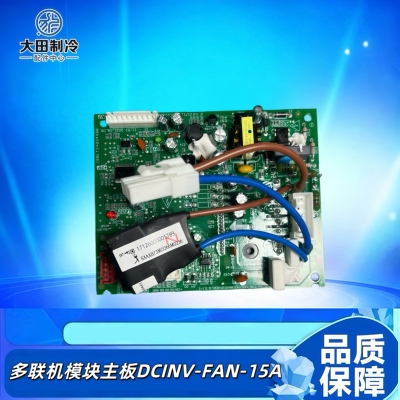 风机15A变频模块DCINV-FAN-15A