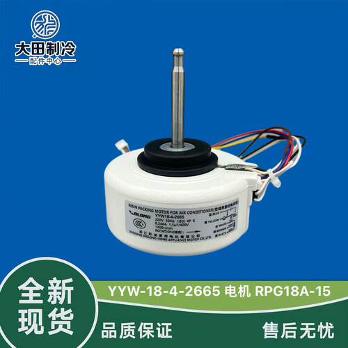 松下空调配件内电机马达