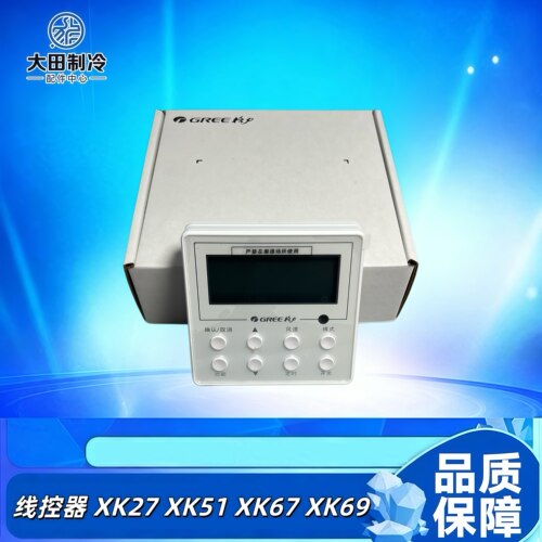 风管机一拖一4芯线控器XK27