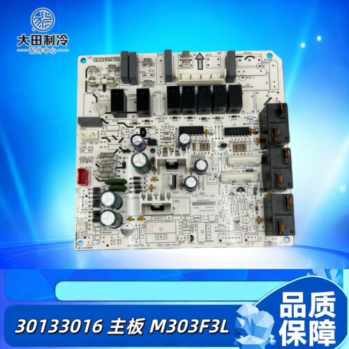 清新风空调线路板30133016