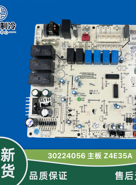 适用于格力空调风管机内机主板 30224056 配件Z4E35A 30224055 E6