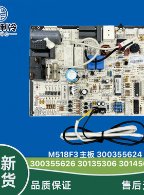 美满如意主板格力M518F3