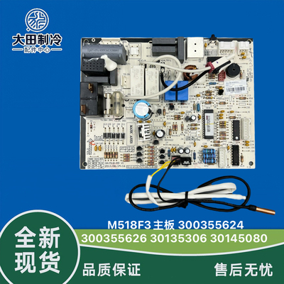 美满如意主板格力M518F3