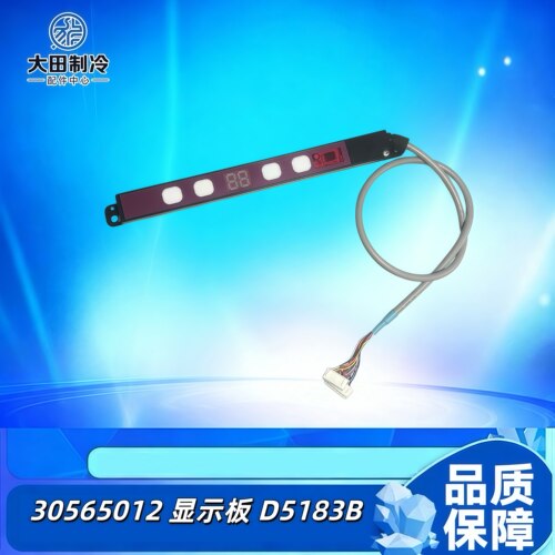 空调30565012显示板D5183B