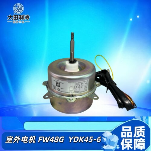 空调配件FW48GYDK45-6挂机