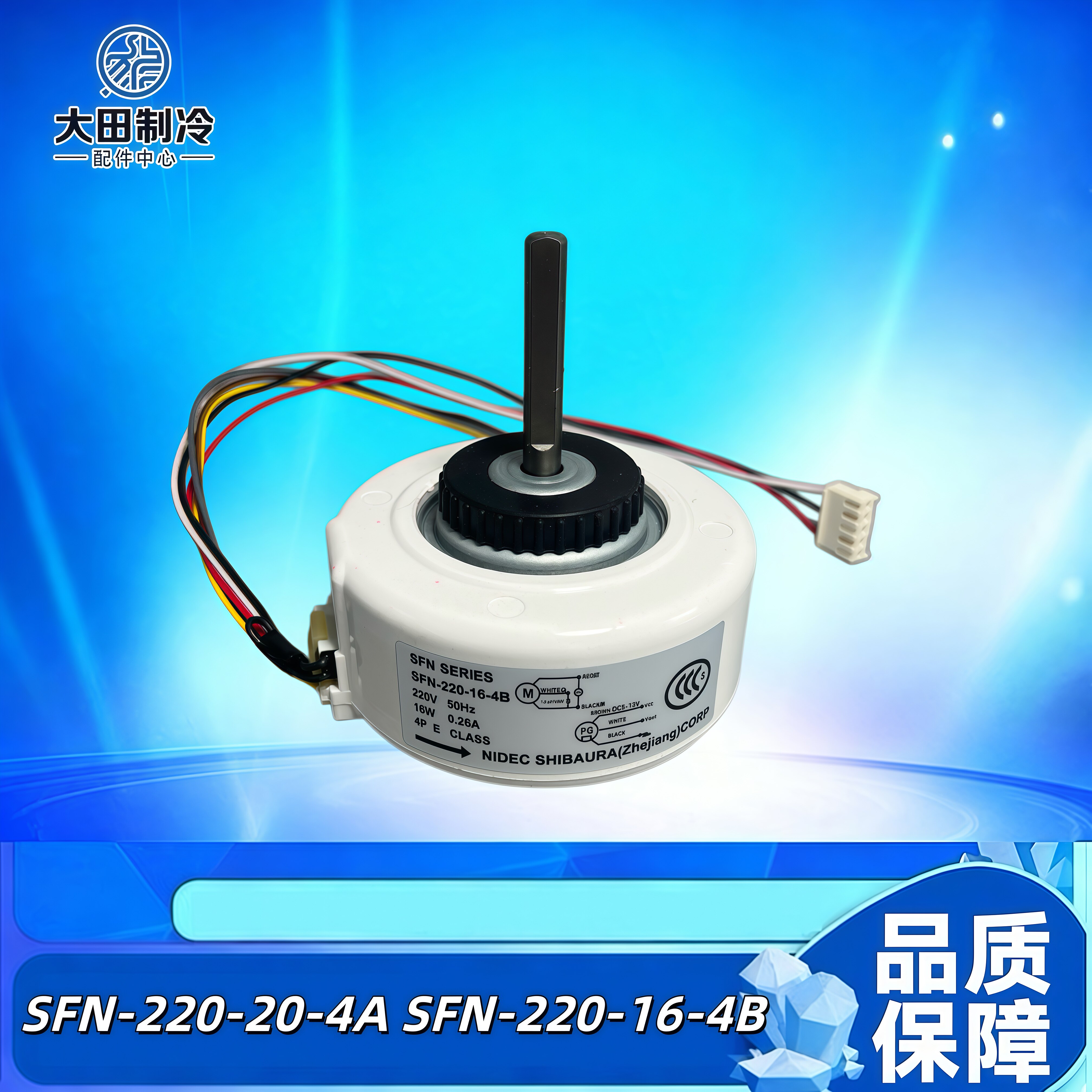 三菱内机电机SFN-220-16-4B图片