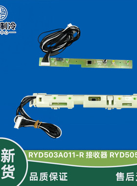 显示板三菱重工接收器RYD505A029