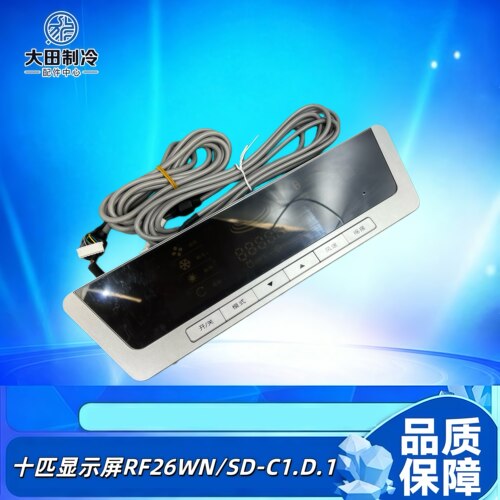 显示板美的空调配件10匹柜机全新