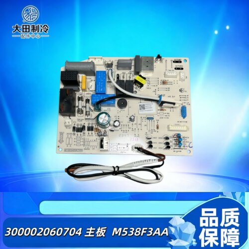 适配空调控制板主板M538F3AA