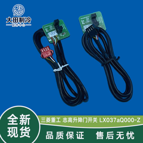 空调柜机传感器开关门三菱重工