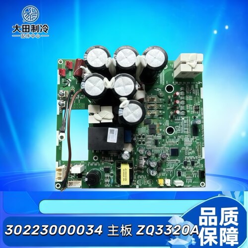 配中央空调ZQ3320A多联机压缩机