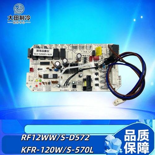 室外机主板RF12WW/S-D572外机板