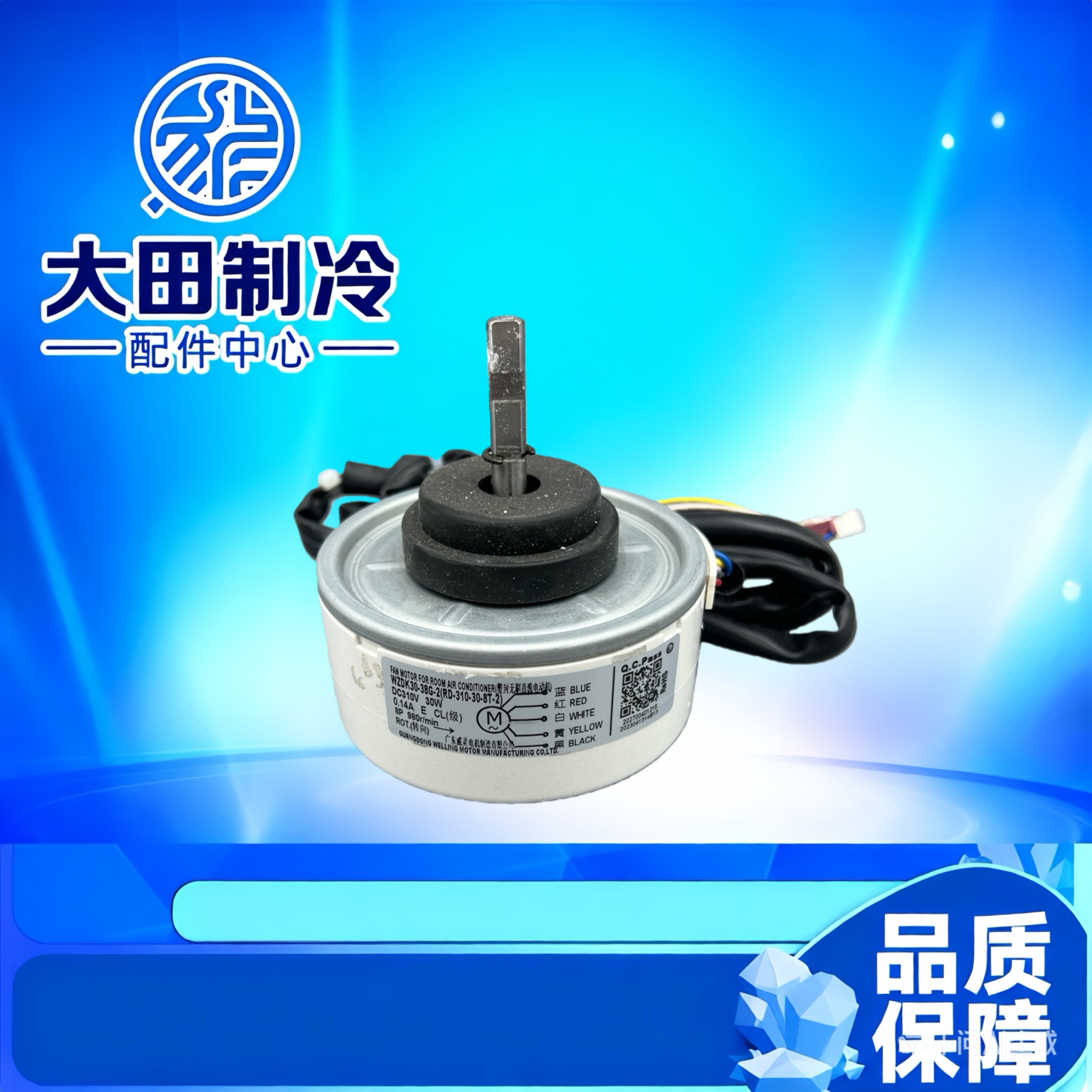 ZKFP-30-8-125美的智行圆柱柜机内风机直流电机WZDK30-38G-2/-3,大家电,空调配件,淘宝优惠券,粉丝福利购,淘宝优惠卷