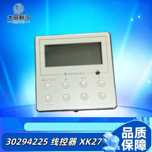 空调控制面板30294225显示板