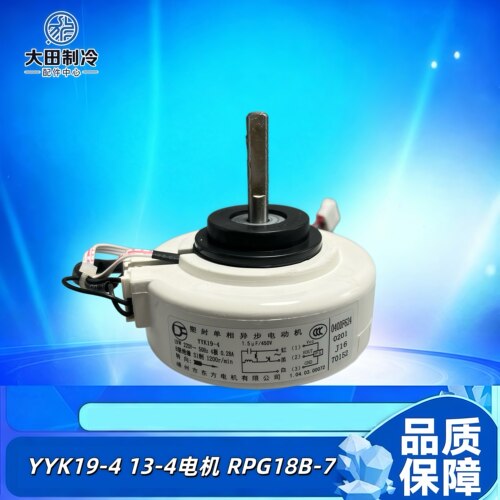 奥克斯内风机电机YYK19-4